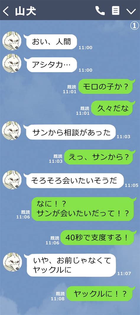 会 いたい line 男 から